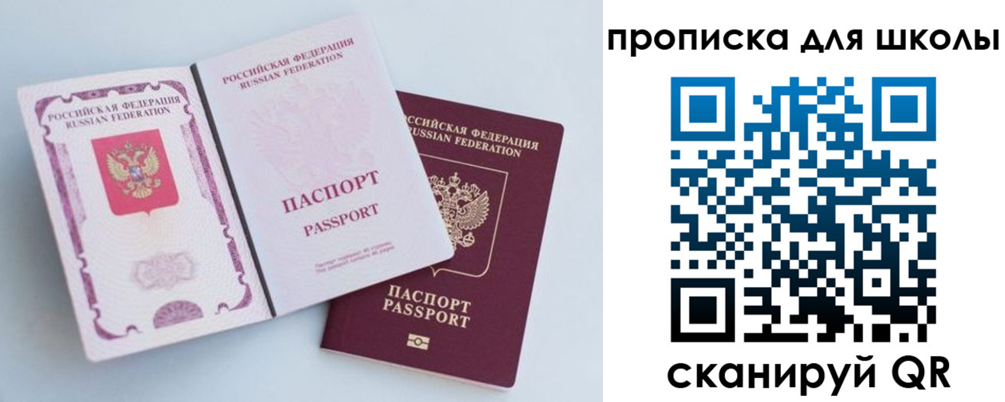 временная регистрация гарантия в Пскове