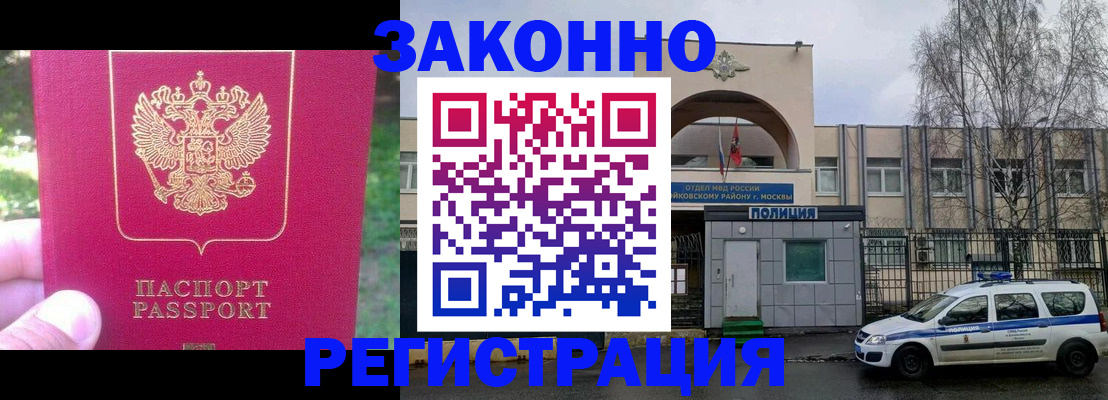 прописка для военкомата в Пскове